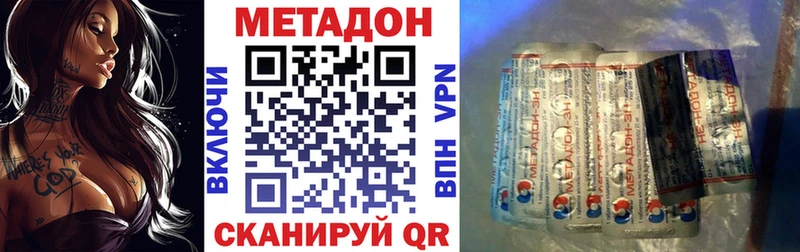 Метадон methadone  Алапаевск 